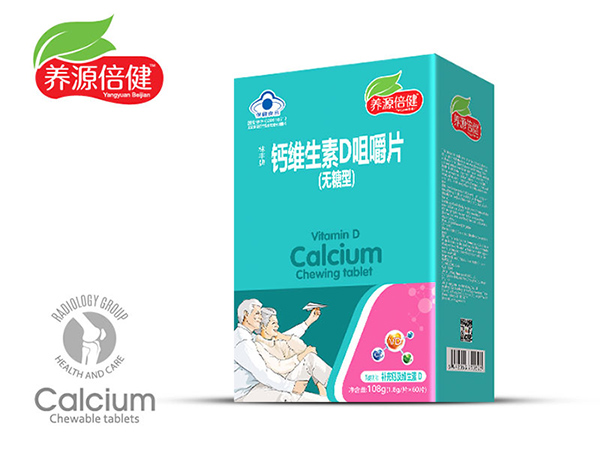 養(yǎng)源倍健鈣維生素D咀嚼片(無(wú)糖型�.jpg 養(yǎng)源倍健鈣維生素D咀嚼片(無(wú)糖型�.jpg