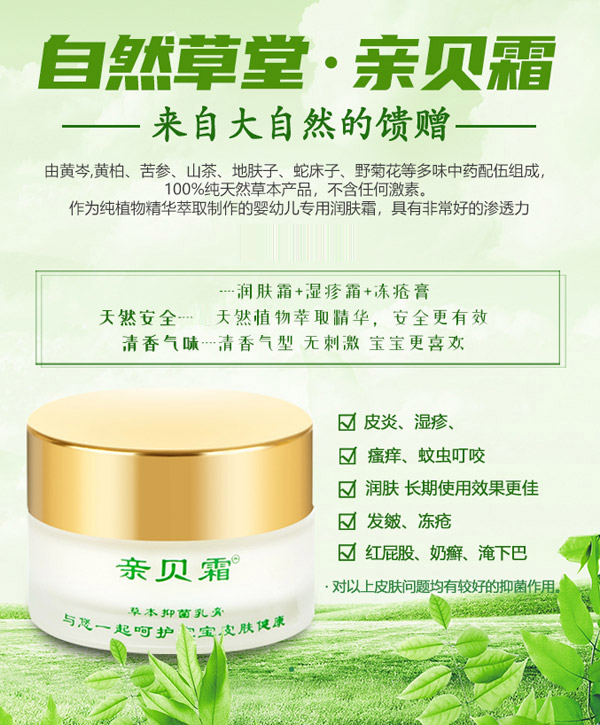 自然草堂親貝�.jpg 自然草堂親貝�.jpg