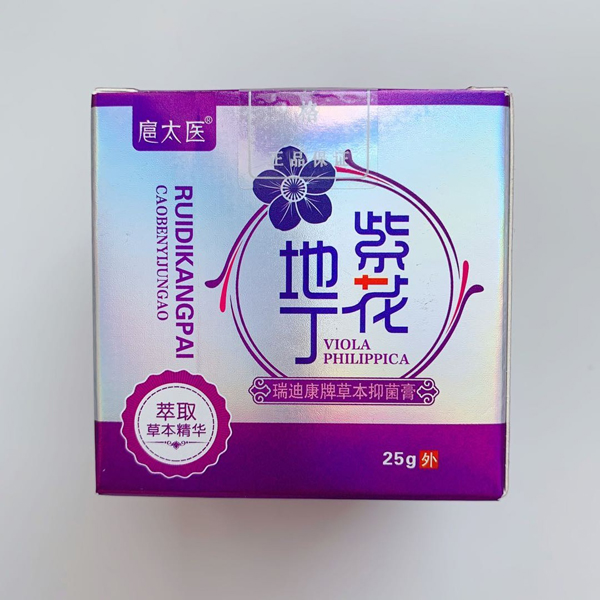 扈太醫(yī)紫花地丁瑞迪康牌草本抑菌膏(成人)實(shí)物圖3.jpg