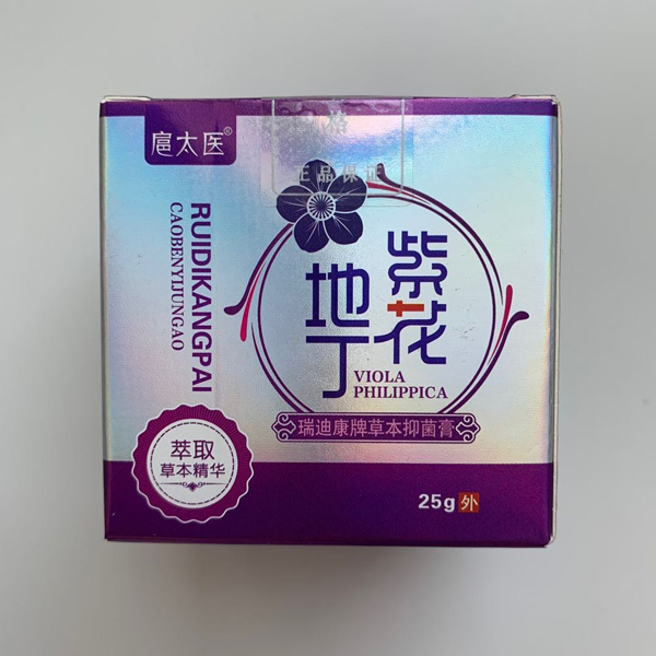 扈太醫(yī)紫花地丁瑞迪康牌草本抑菌膏(成人)實(shí)物圖5.jpg