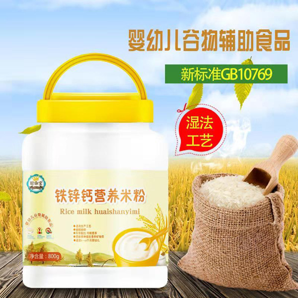 聰俐寶鐵鋅鈣營(yíng)養(yǎng)米粉.jpg