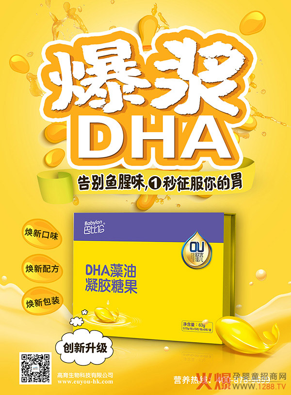 һҧ���{���M����㣡�ͱȂ��W��(y��u)�у�DHA���� ��(chu��ng)�¹�ˇ��e�~��ζ