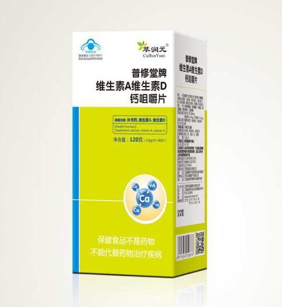 萃潤元普修堂牌維生素A維生素D鈣咀嚼片