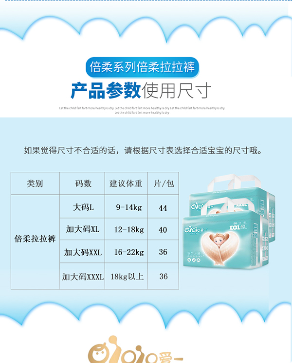 愛一倍柔纖薄成長學步褲1 (9).jpg