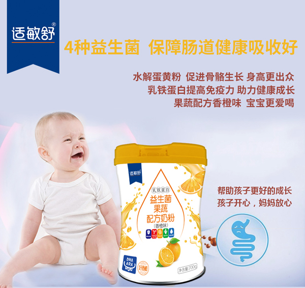 適敏舒乳鐵蛋白益生菌果蔬奶粉2