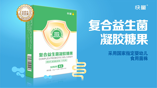 快童復合益生菌凝膠糖果 豎版.jpg