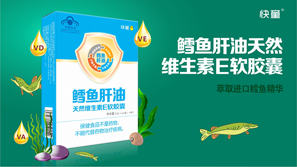快童鱈魚肝油天然維生素E軟膠囊 豎版