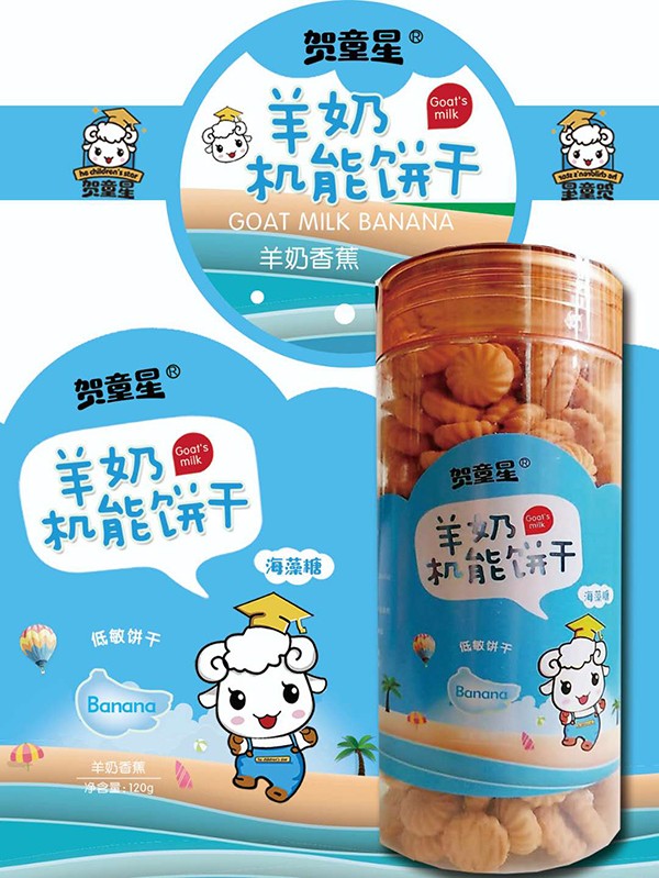賀童星羊奶機能餅干-羊奶香蕉