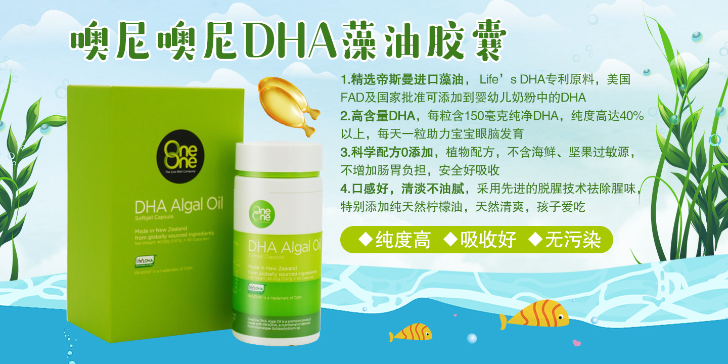 ��������DHA�����z��