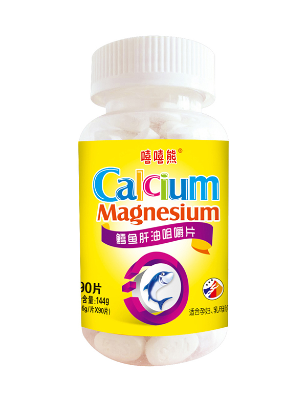 嘻嘻熊鱈魚(yú)肝油咀嚼片