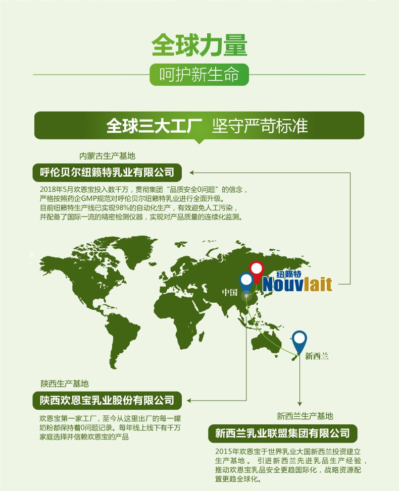 紐籟嬰幼兒配方奶粉_08