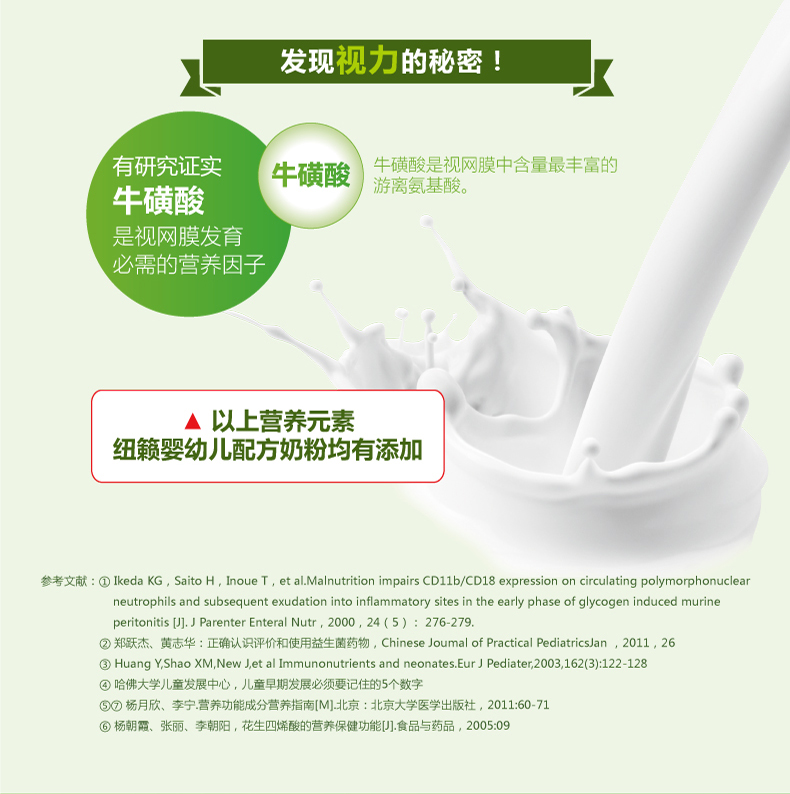 紐籟嬰幼兒配方奶粉_06