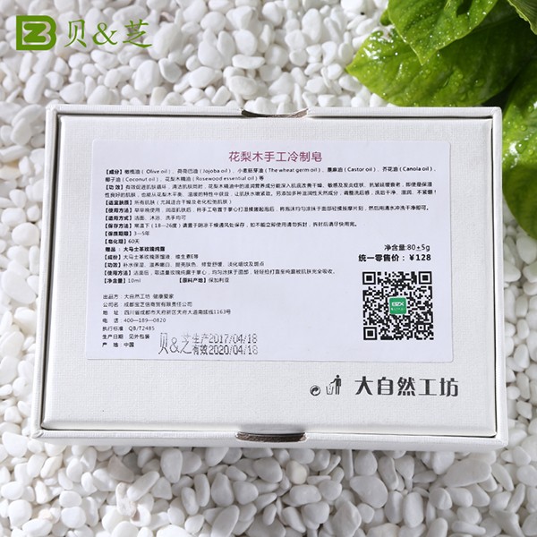 貝&芝花梨木手工冷制皂 (2).jpg