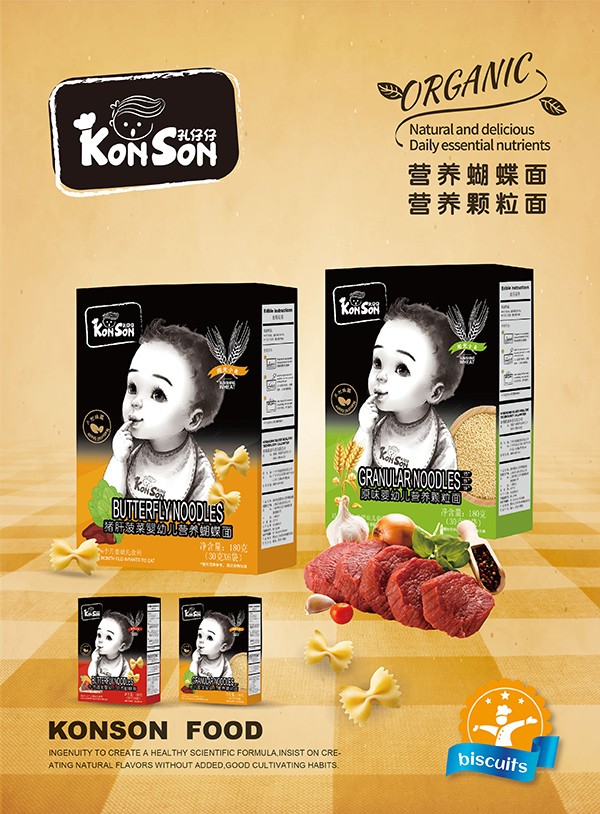 孔仔仔營養(yǎng)面