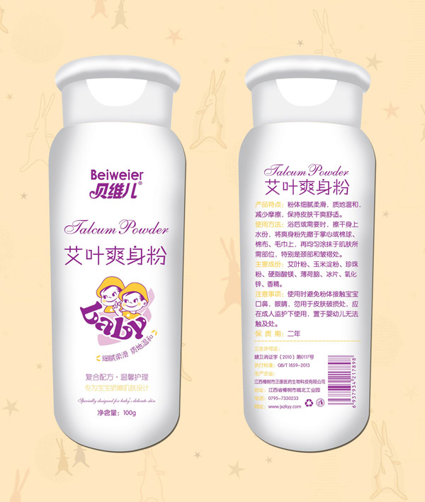 貝維兒艾葉爽身粉.jpg 貝維兒艾葉爽身粉.jpg