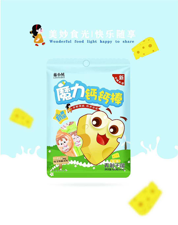 慈小貝魔力鈣鈣棒 原味藍袋