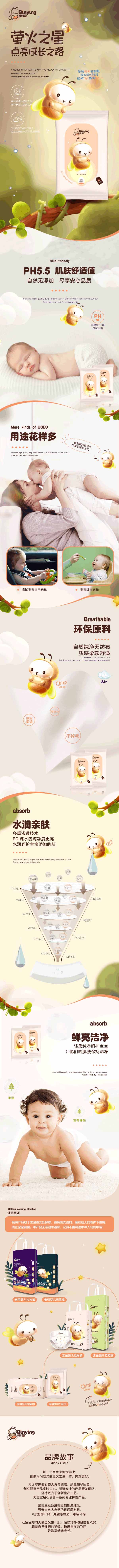 親螢濕巾10片詳情圖.jpg 親螢濕巾10片詳情圖.jpg