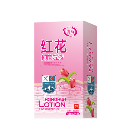 御輝紅花抑菌洗液