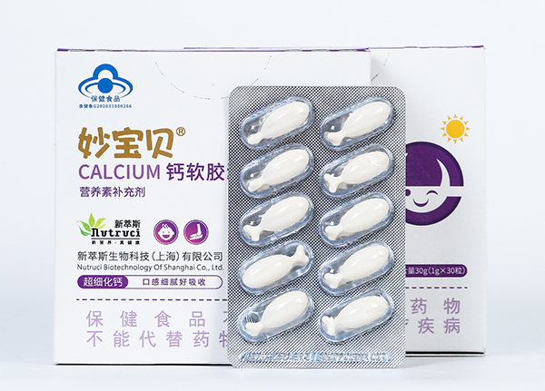 妙寶貝鈣軟膠囊