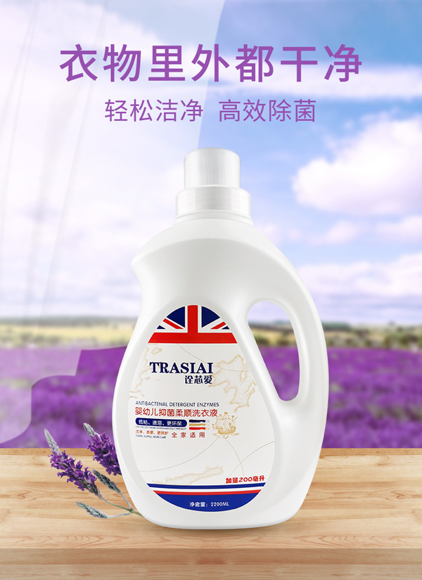 詮芯愛(ài)洗衣液1.jpg