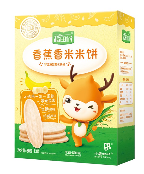 稻田村香米米餅-香蕉