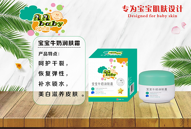 妙優(yōu)康寶寶牛奶潤膚霜