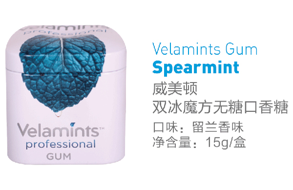 威美頓雙冰魔方無(wú)糖口香糖 留蘭香味