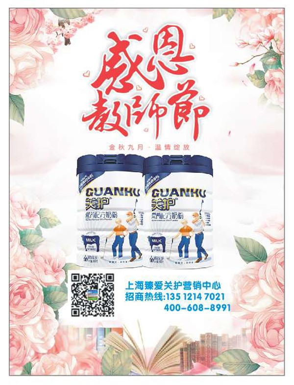 關(guān)護(hù)營養(yǎng)配方奶粉3