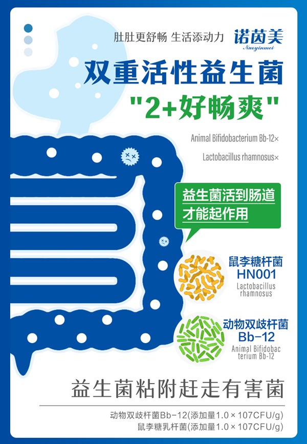 諾因美益生菌羊奶粉_03.jpg
