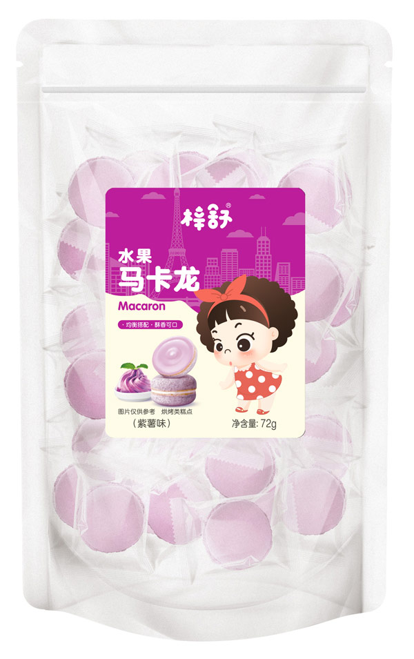 梓舒馬卡龍紫薯味.jpg 梓舒馬卡龍紫薯味.jpg