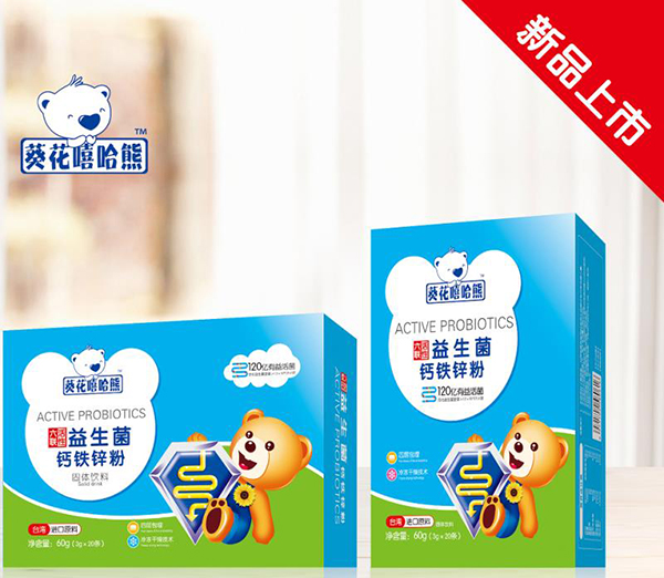 葵花嘻哈熊六聯(lián)活性益生菌鈣鐵鋅粉.jpg 葵花嘻哈熊六聯(lián)活性益生菌鈣鐵鋅粉.jpg