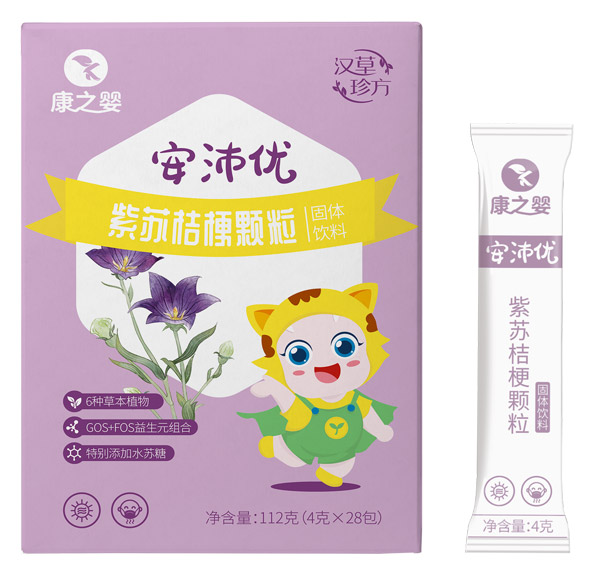 康之嬰安沛優(yōu)紫蘇桔梗顆粒