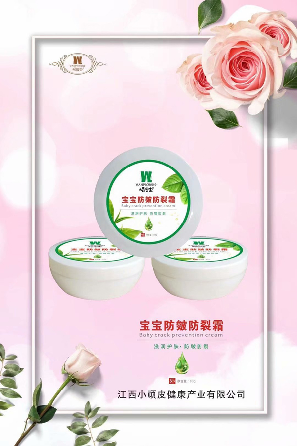 頑皮蟲寶寶防皴防裂霜