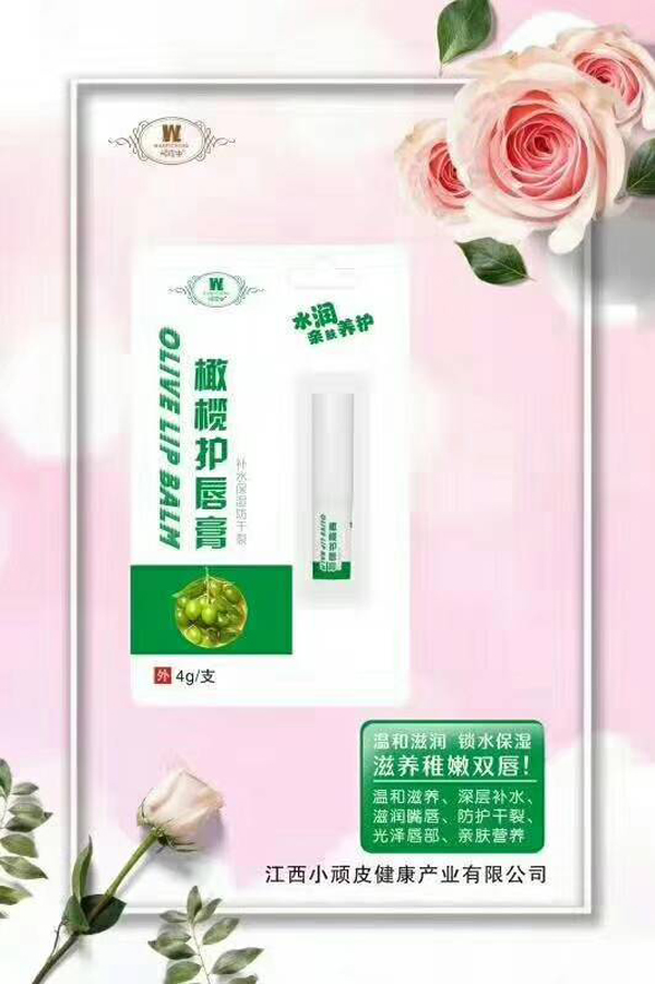 頑皮蟲橄欖護(hù)唇膏