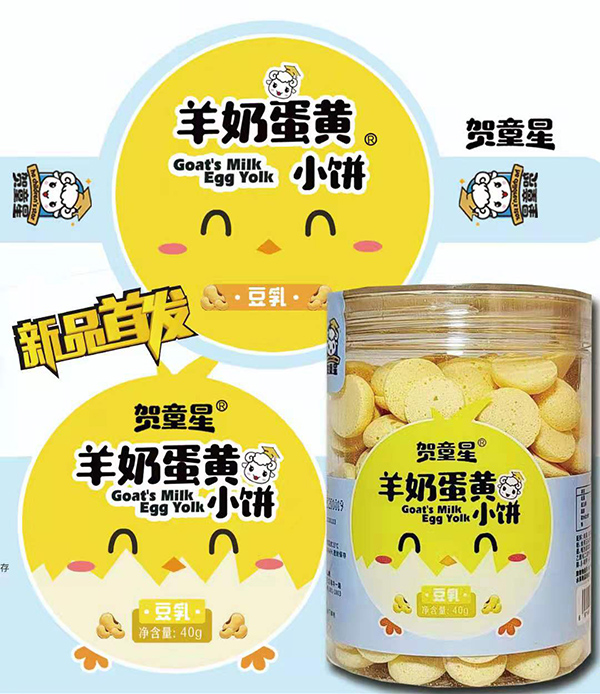 賀童星羊奶蛋黃小餅 豆乳