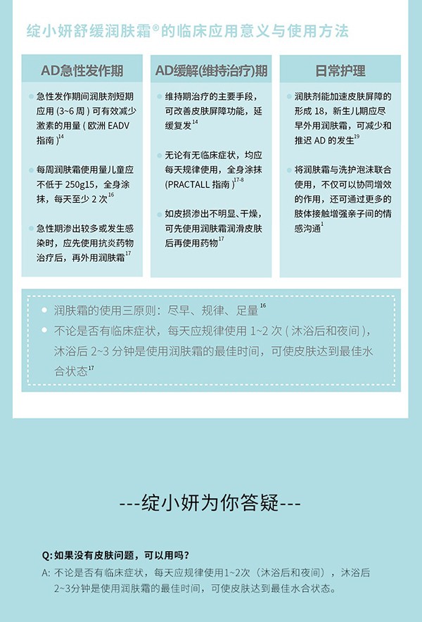 綻小妍嬰兒舒緩潤膚霜4.jpg