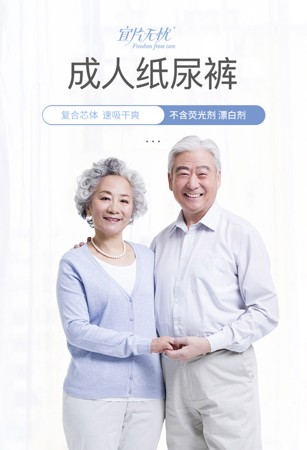 宜片無憂成人紙尿褲_01.jpg
