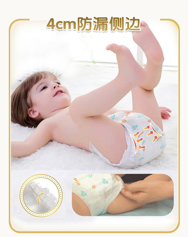 新宜片無(wú)憂紙尿褲詳情_(kāi)05.jpg