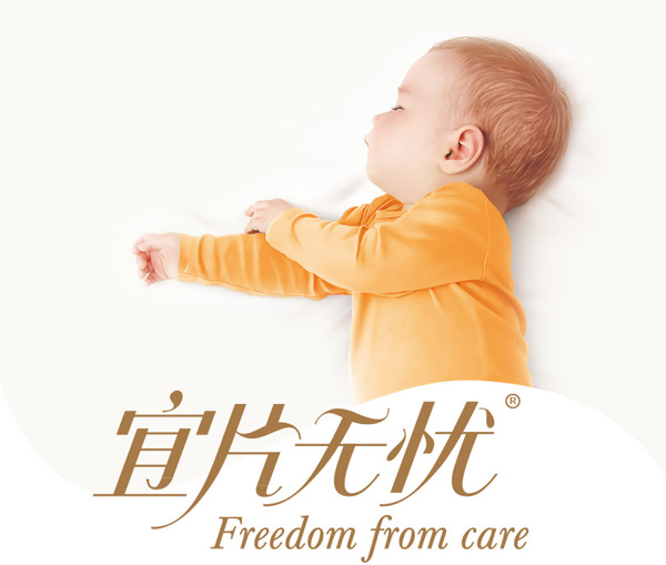 宜片無(wú)憂紙尿片詳情頁(yè)_01.jpg