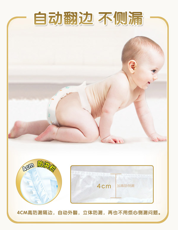 宜片無(wú)憂紙尿片詳情頁(yè)_07.jpg