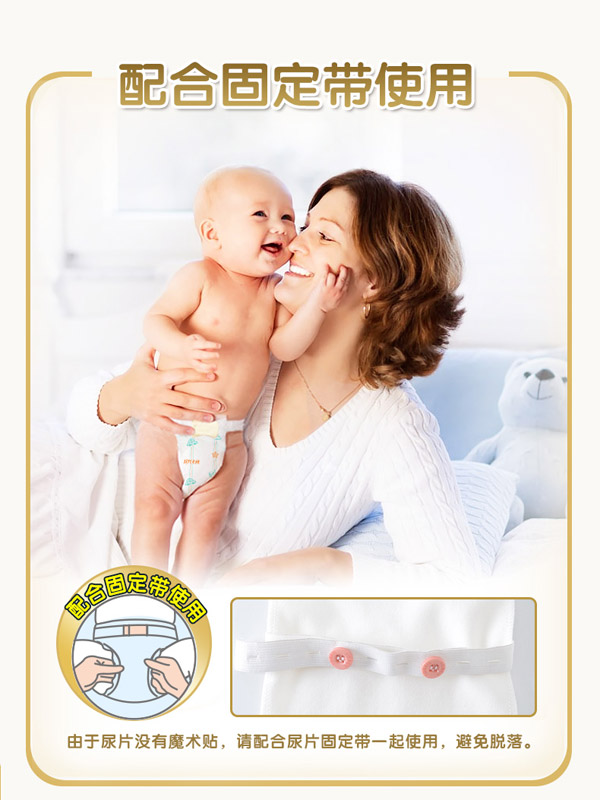 宜片無(wú)憂紙尿片詳情頁(yè)_08.jpg