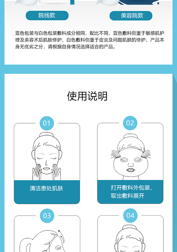 綻妍皮膚修護敷料(白膜面膜)14.jpg