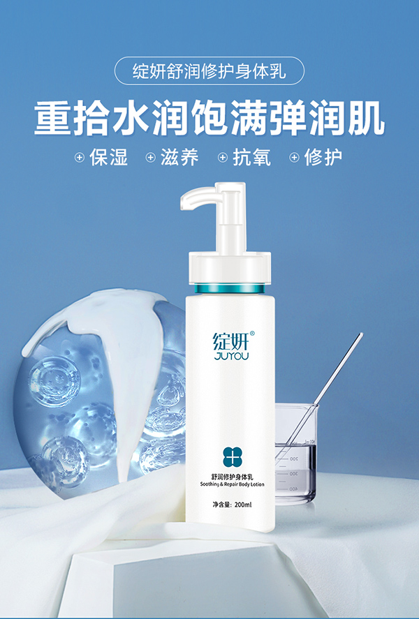 綻妍舒潤修護(hù)身體乳1.jpg