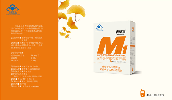 麥絡(luò)喜牌銀杏軟膠�.jpg 麥絡(luò)喜牌銀杏軟膠�.jpg
