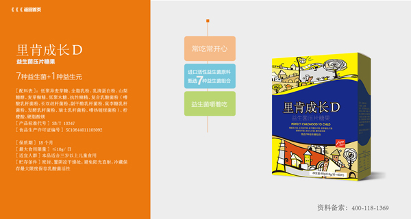 里肯成長D益生菌壓片糖�.jpg 里肯成長D益生菌壓片糖�.jpg