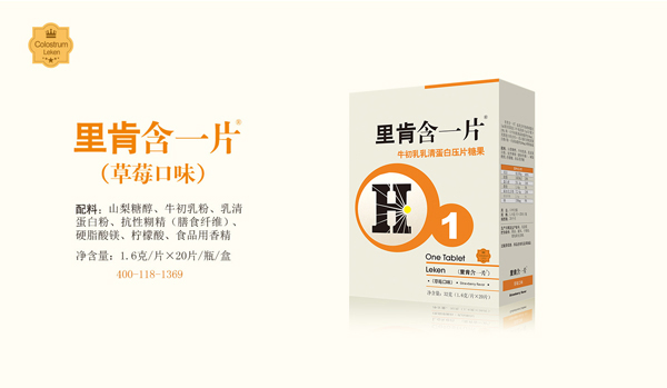 里肯含一片(草莓口味�.jpg 里肯含一片(草莓口味�.jpg