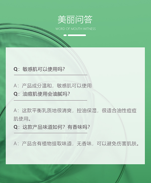 綻妍控油平衡調(diào)理乳10.jpg