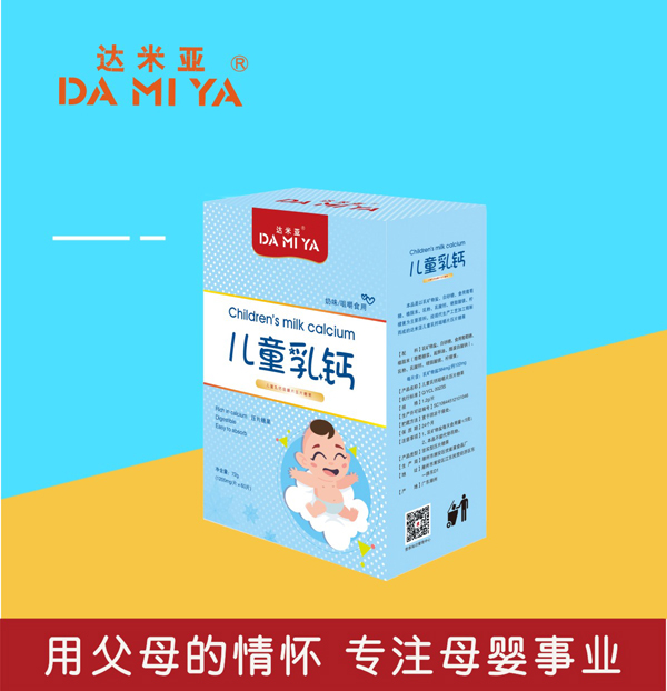 達(dá)米亞兒童乳鈣咀嚼片.jpg 達(dá)米亞兒童乳鈣咀嚼片.jpg