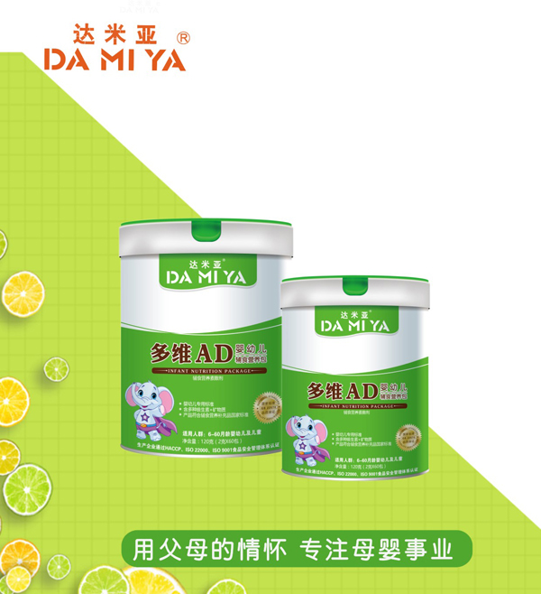 達(dá)米亞多維AD營(yíng)養(yǎng)�.jpg 達(dá)米亞多維AD營(yíng)養(yǎng)�.jpg