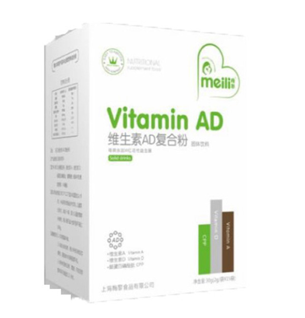 梅黎維生素AD復(fù)合粉.jpg 梅黎維生素AD復(fù)合粉.jpg